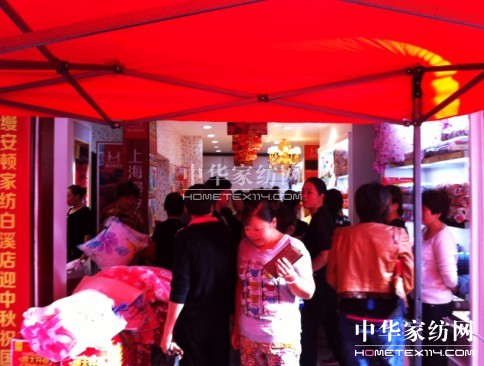 縵安頓家紡溫州白溪專賣店隆重開業(yè)