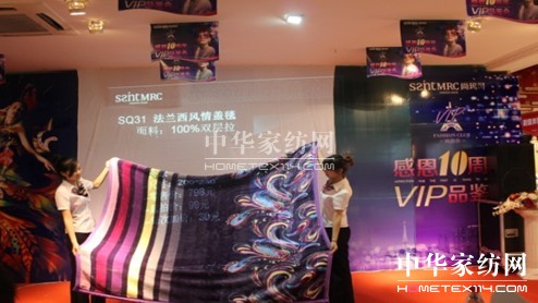 尚瑪可家紡溫州首家旗艦店璀璨開幕