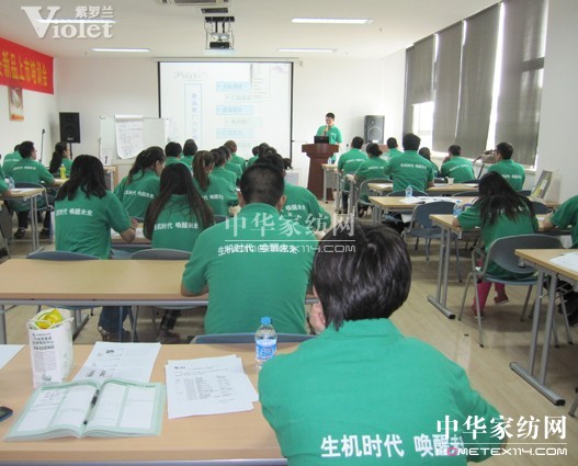 紫羅蘭2012秋冬新品培訓會順利開展