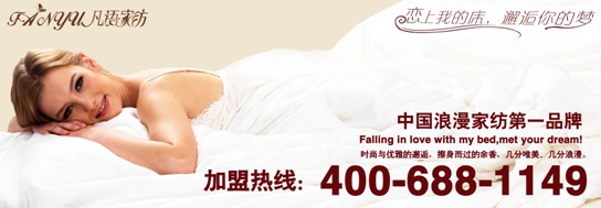 凡語家紡:羊絨被的選購與保養(yǎng)