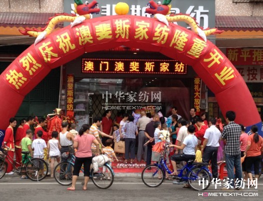 澳斐斯興寧專賣店開業