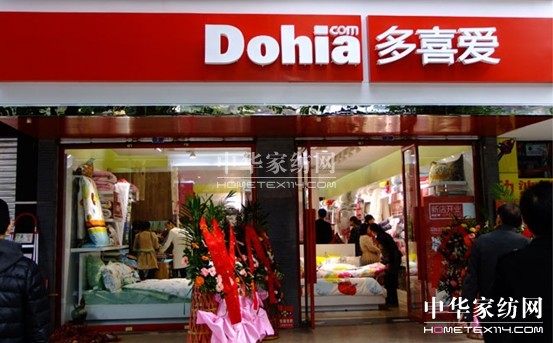 多喜愛家紡勇于探索養“商”之道