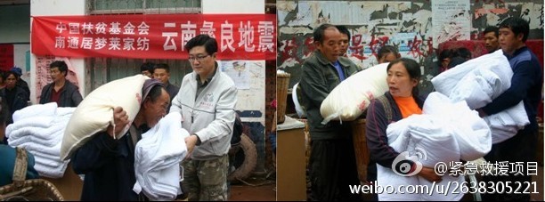 情系彝良 居夢萊獻愛心