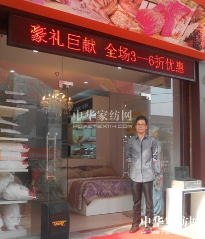 凡語家紡梅州龍村店盛大開業