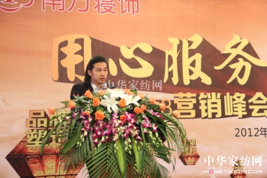 南方寢飾繼續貫徹品牌提升發展戰略