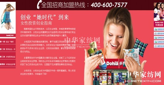 ��ϲ�ۼҼ���Ů��Ͷ�Y��(chu��ng)�I(y��)��֧��