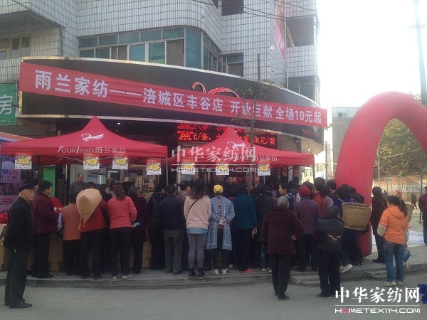 雨蘭綿陽培城區專賣店開業