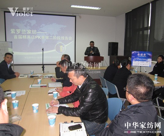 紫羅蘭南通門店PK賽總結會議隆重召開