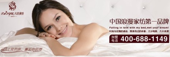 家紡專賣店布置有講究