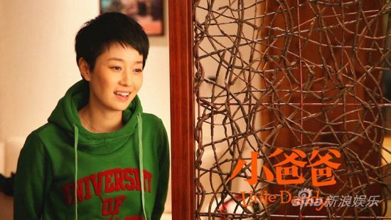 《小爸爸》馬伊琍帥氣 文章王耀慶狂追