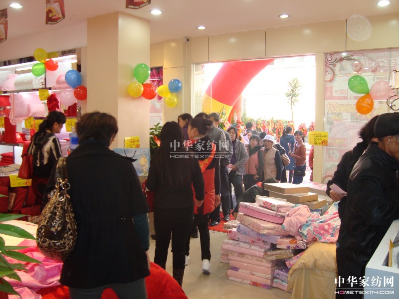 至尊家紡云南臨滄旗艦店開業