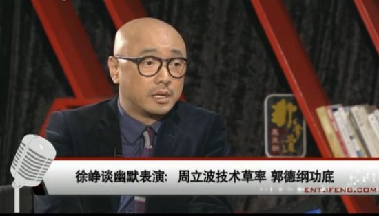 周立波暗諷徐崢 網友聲援招私信對罵