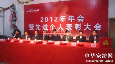 澳丹奴先進個人表彰大會