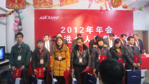 澳丹奴先進個人表彰大會