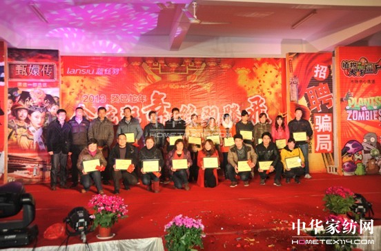 藍(lán)絲羽年度優(yōu)秀員工頒獎盛典舉行