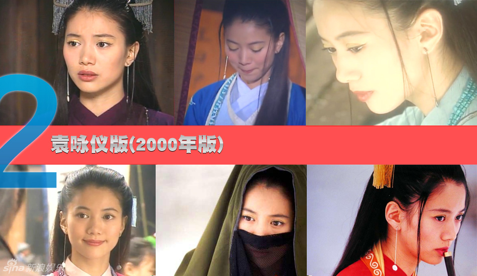 "笑傲江湖"各版本任盈盈盤點