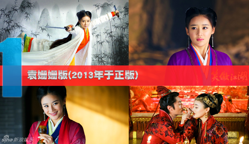 "笑傲江湖"各版本任盈盈盤點