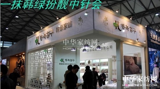 一抹韓綠扮靚中針會