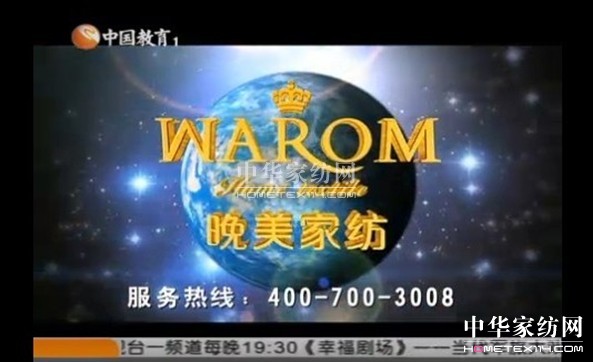 晚美2013招商工作火熱展開