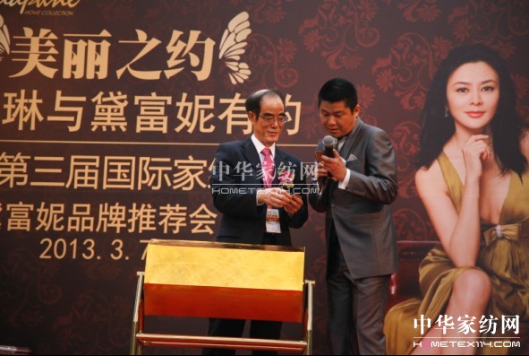 關之琳優(yōu)雅亮相黛富妮新品推薦會