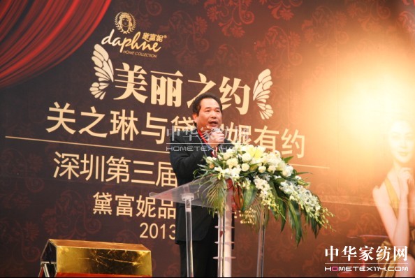 關之琳優(yōu)雅亮相黛富妮新品推薦會