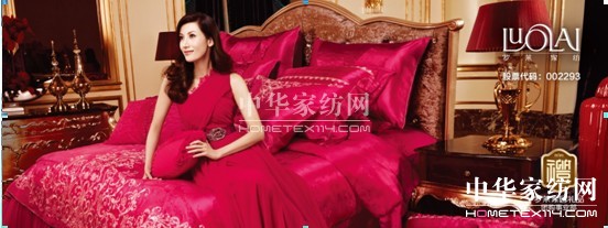 羅萊家紡借機(jī)北京禮品展