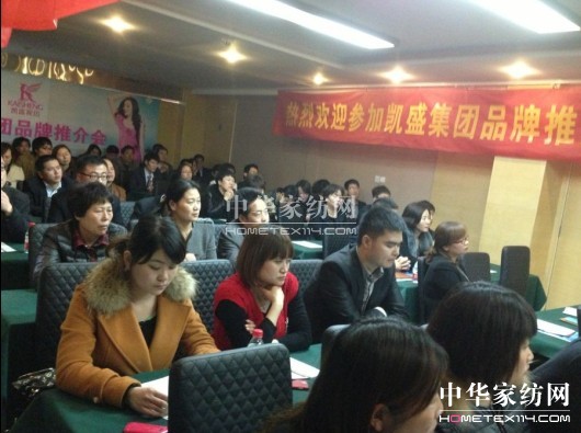 凱盛多品牌推介會(huì)成就三月夢(mèng)想