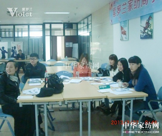 紫羅蘭2013首屆加盟商培訓會火熱進行