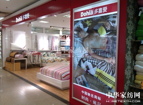 2013年多喜愛強勢出擊誠邀加盟