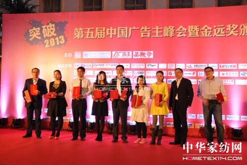 i-baby斬獲中國廣告主峰會金遠(yuǎn)獎