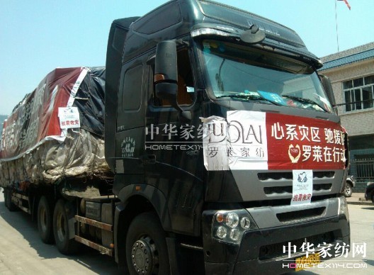 大災(zāi)無情羅萊有義