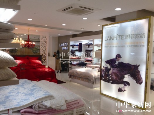 朗菲家紡鎮(zhèn)江又添新店