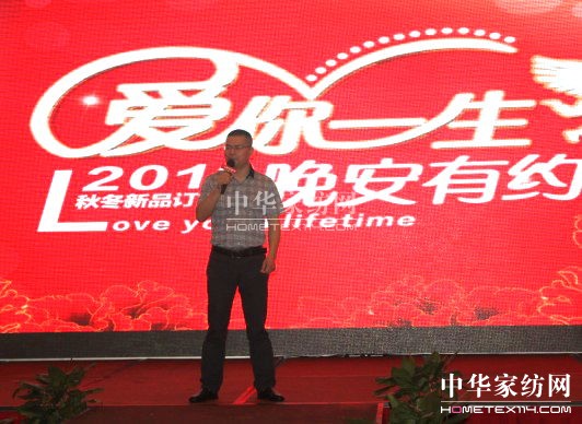 晚安家紡秋冬新品發布會順利起航