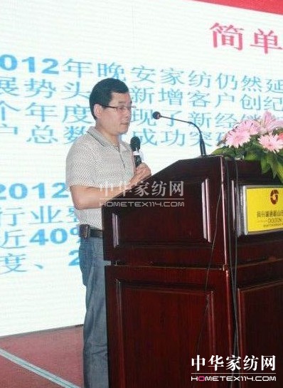 晚安家紡秋冬新品發布會順利起航