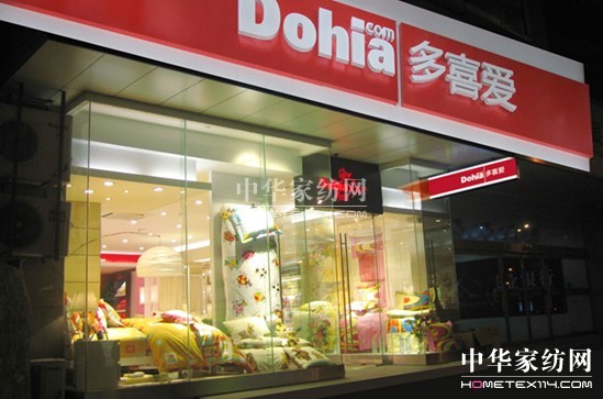 開(kāi)床上用品店多喜愛(ài)為您支招