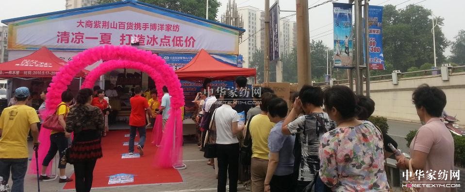 鄭州博洋家紡商場大促 創(chuàng)佳績