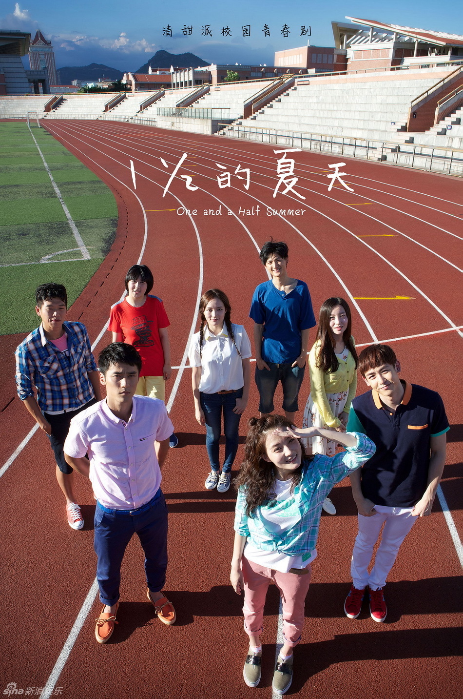 "一又二分之一的夏天"朱丹周曉歐加盟