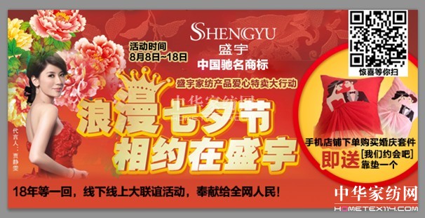 浪漫七夕節 相約在盛宇