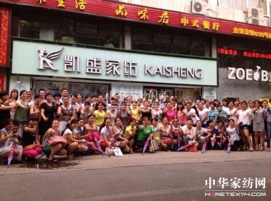 凱盛鄭州站2013秋冬新品培訓會圓滿落幕