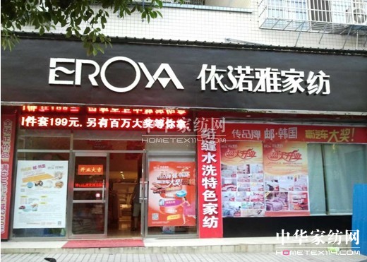 依諾雅“傳品牌”活動火熱進行中