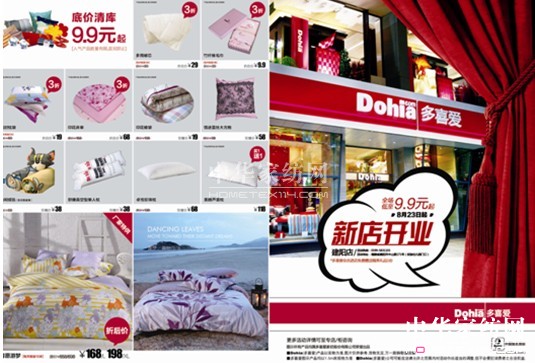 多喜愛建陽旗艦店盛裝開業