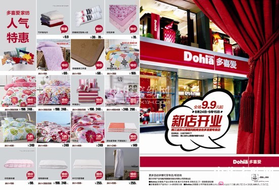 多喜愛桃江灰山港鄉鎮店開業