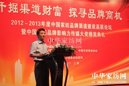 家紡品牌影響力傳媒獎(jiǎng)?lì)C獎(jiǎng)典禮在滬舉行