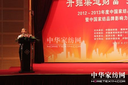 家紡品牌影響力傳媒獎(jiǎng)?lì)C獎(jiǎng)典禮在滬舉行