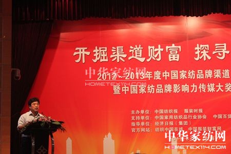 家紡品牌影響力傳媒獎(jiǎng)?lì)C獎(jiǎng)典禮在滬舉行