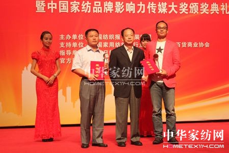 家紡品牌影響力傳媒獎(jiǎng)?lì)C獎(jiǎng)典禮在滬舉行
