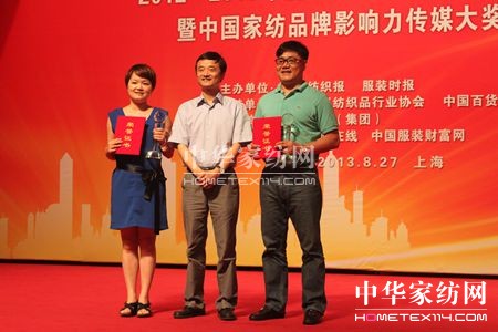 家紡品牌影響力傳媒獎(jiǎng)?lì)C獎(jiǎng)典禮在滬舉行