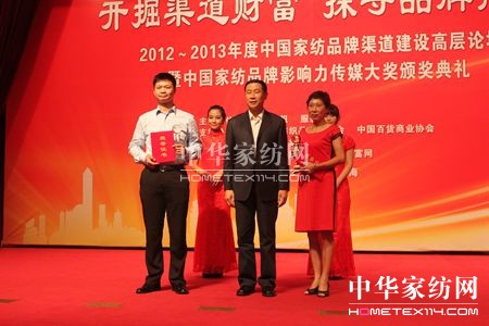 家紡品牌影響力傳媒獎(jiǎng)?lì)C獎(jiǎng)典禮在滬舉行