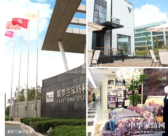 紫羅蘭功能性是健康家紡產(chǎn)品的根本