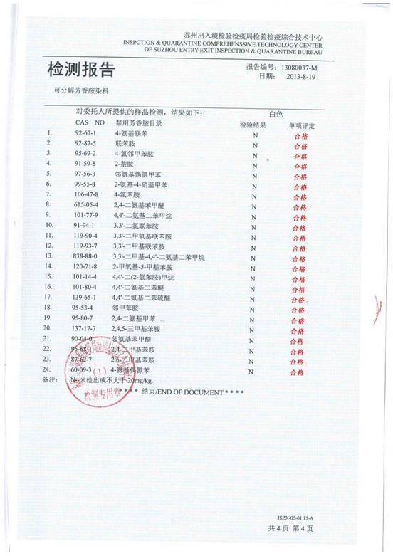 質量是立企之基、生存之本
